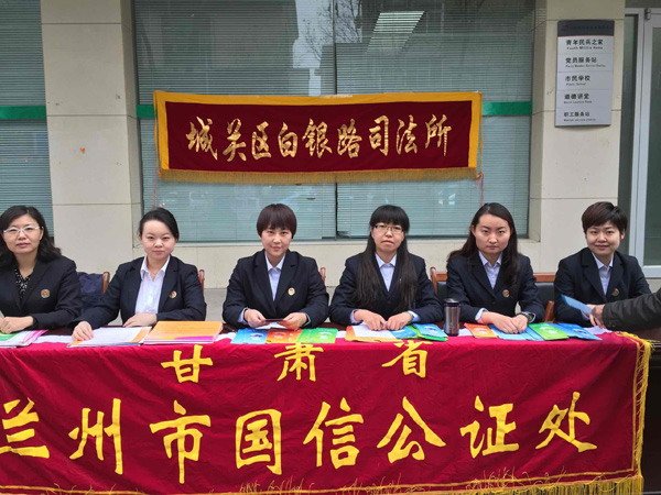 公证法律服务进社区